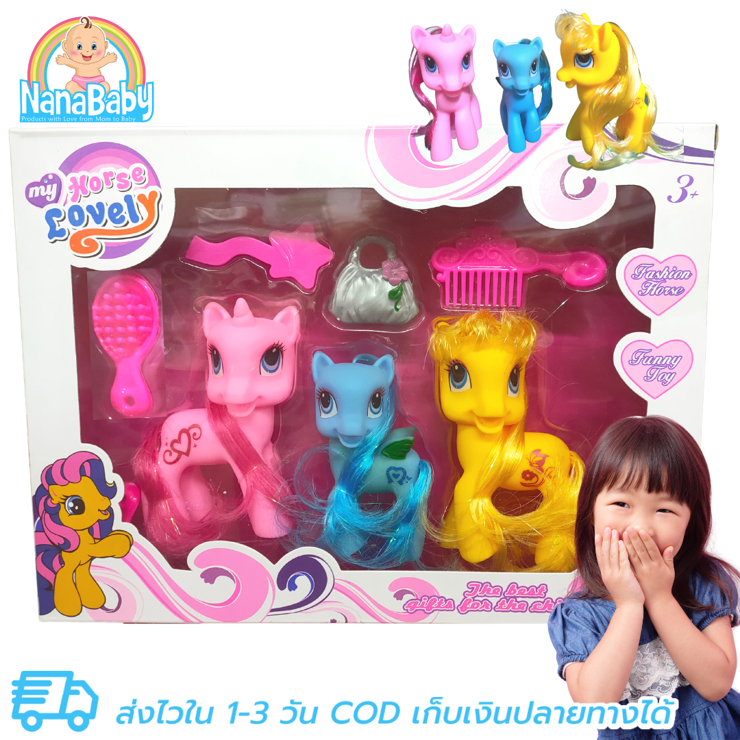 ของเล่นโพนี่ ของเล่น Pony ของเล่นม้าโพนี ของเล่นยูนิคอร์น ของเล่นเด็กผู้หญิง แต่งตัวม้าน้อย