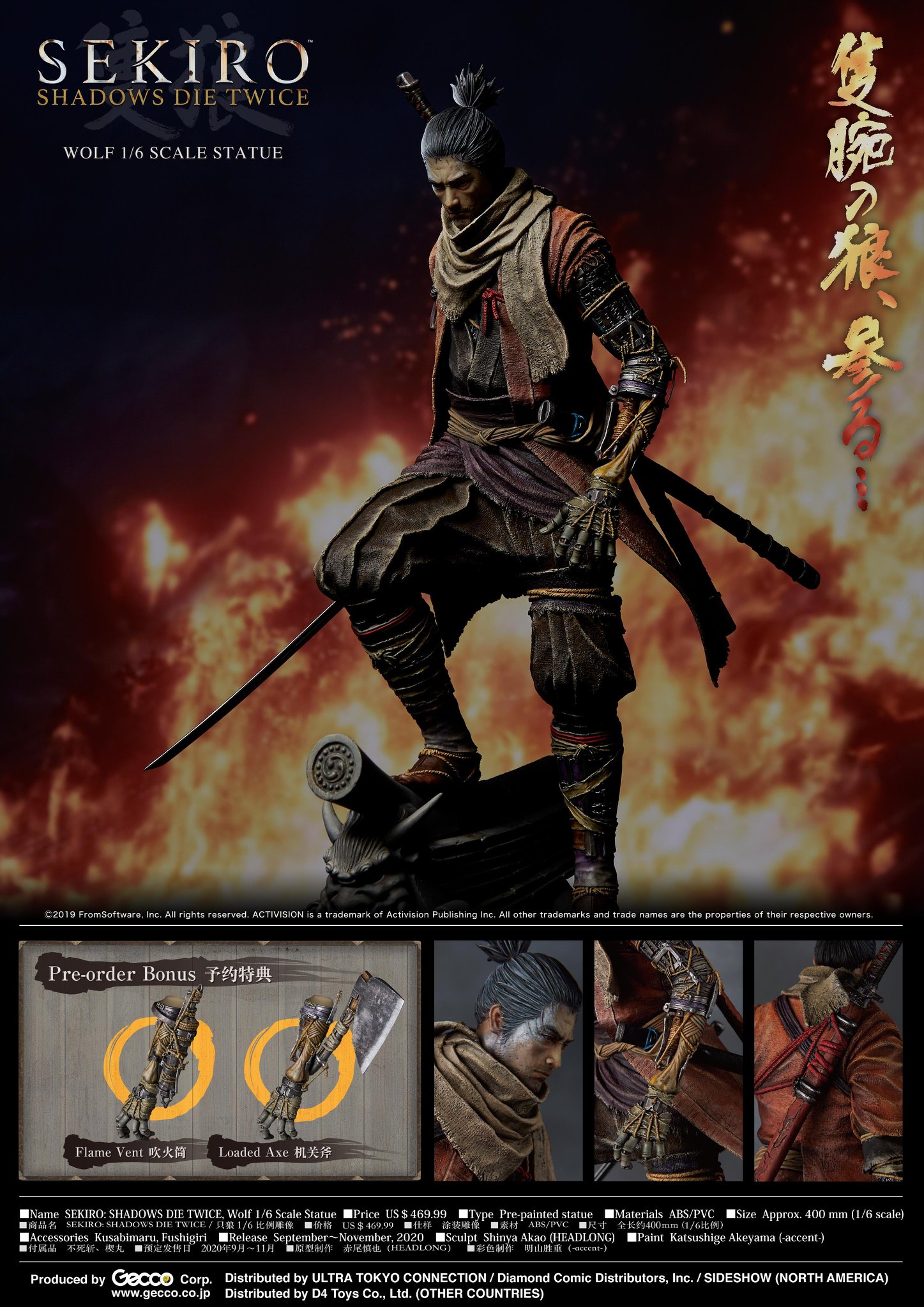 [เปิดจอง] SEKIRO SHADOWS DIE TWICE, Wolf 16 Scale Statue ฟรีems ทุกท่าน + ของขวัญจากทางร้านสุ่ม1ชิ้น