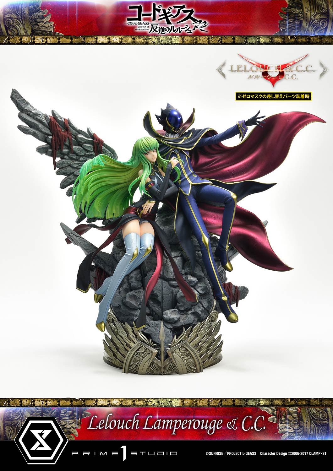 [เปิดจอง] Lelouch Lamperouge & C.C. 1/6 Scale