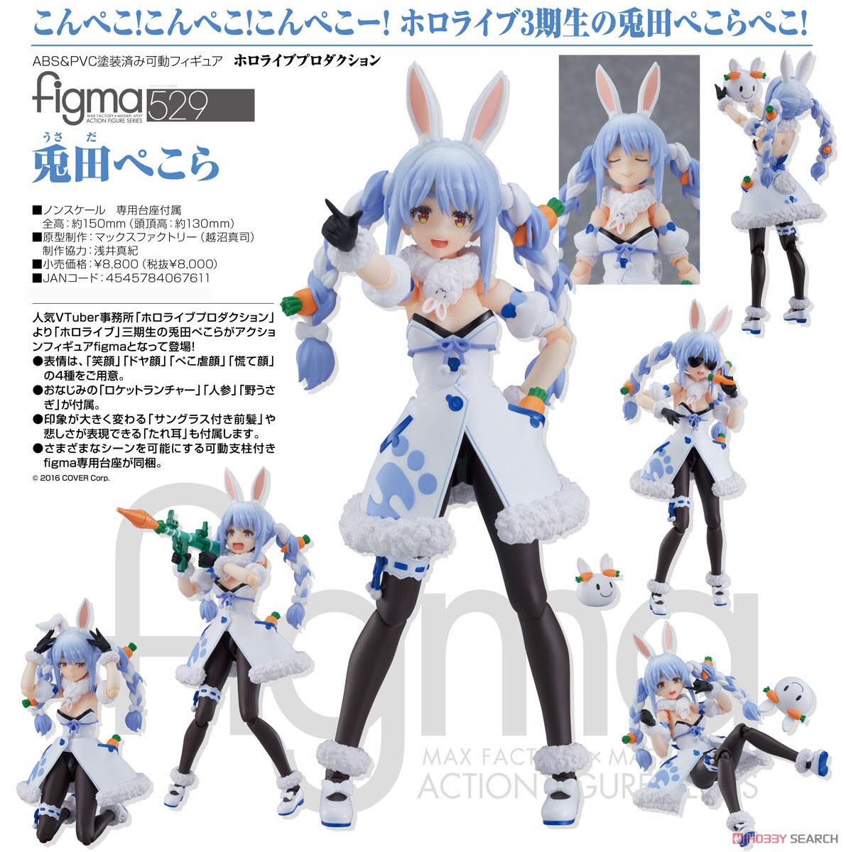 พร้อมส่ง figma Usada Pekora ลิทิเตท