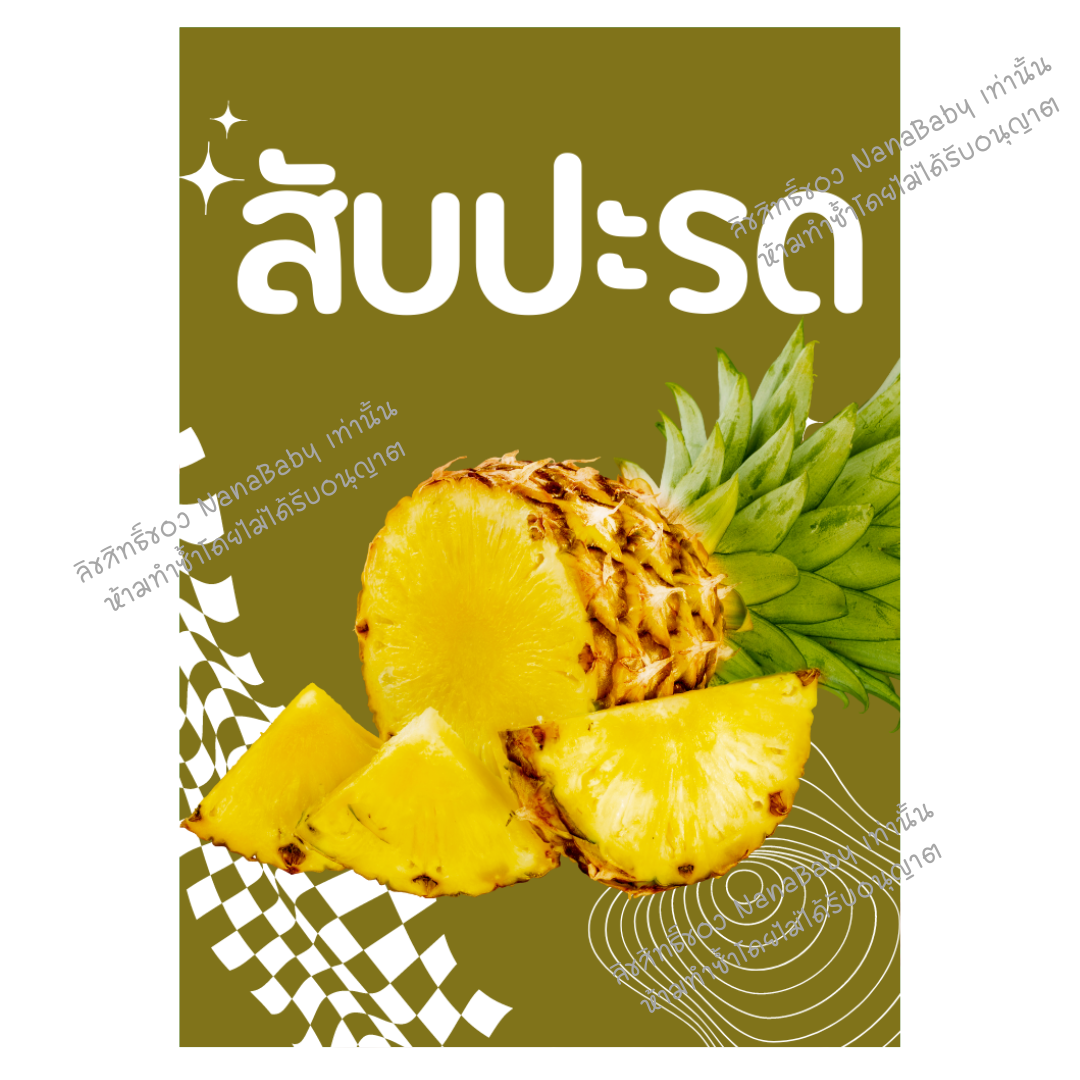 สติ๊กเกอร์น้ำ สติ๊กเกอร์ผงชง สติ๊กเกอร์ผงชา กาแฟ ผงผลไม้ ติดขวดโหล อัพเดท 2025