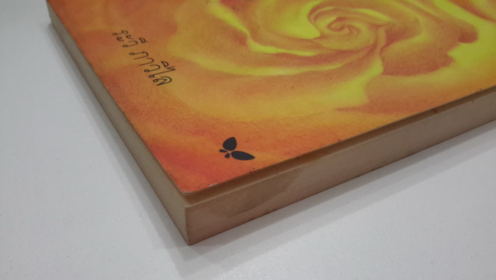 บุปผชาติแห่งชีวิต