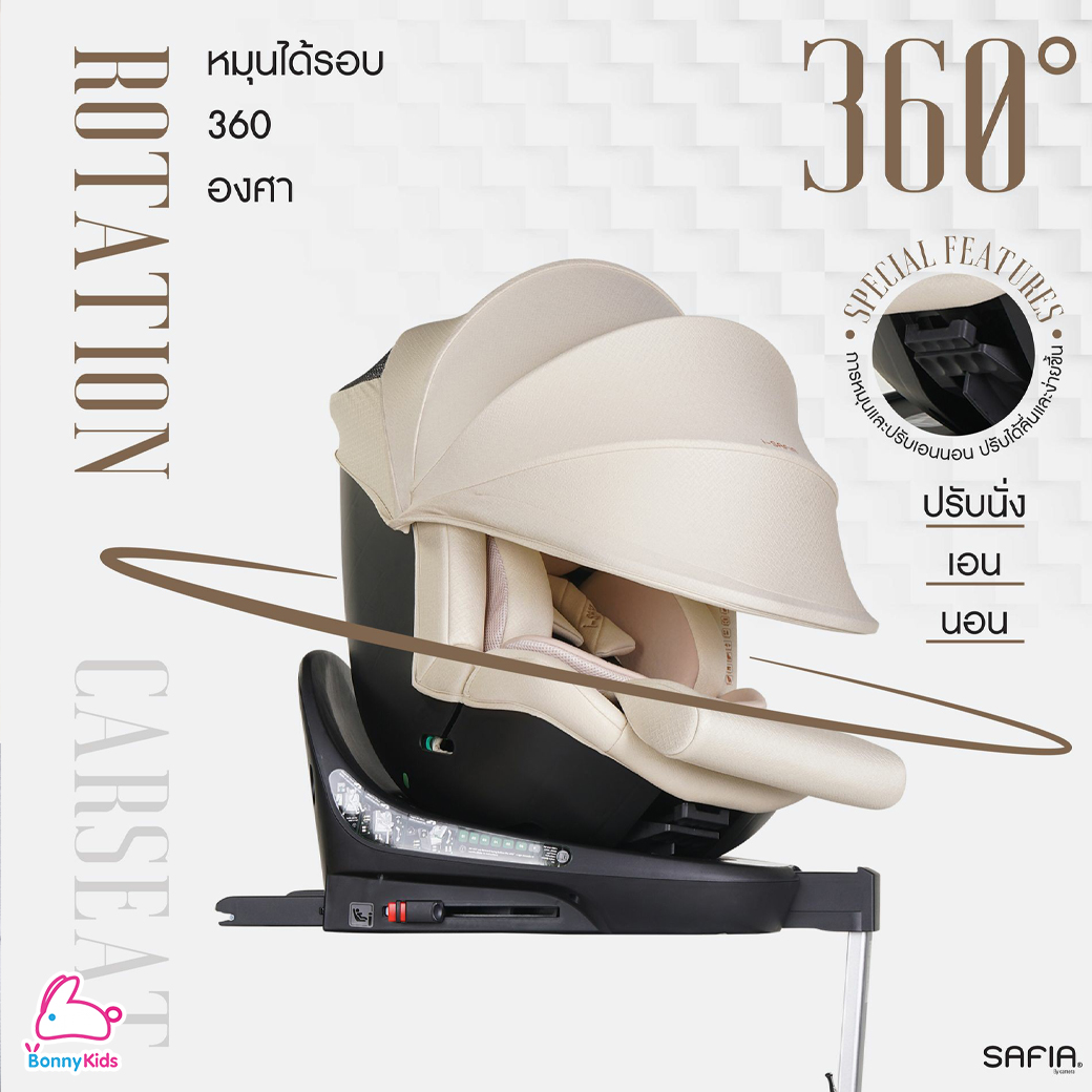 CAMERA (คาเมร่า) คาร์ซีท i-SAFIA มาตรฐานใหม่ i-Size หมุน 360องศา ล็อคข้างได้ ปรับเอนนอนได้ในมือเดียว พร้อม LEG SUPPORT