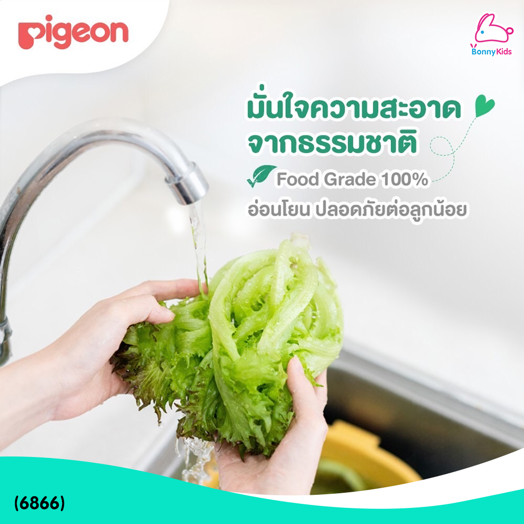 (6866) Pigeon (พีเจ้น) Liquid Cleanser น้ำยาล้างขวดนมสำหรับเด็ก รุ่นขวดพกพา (200ml.)