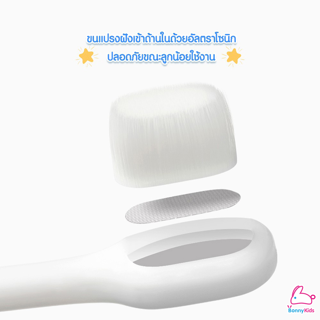 แปรงสีฟันขนนุ่มพิเศษ สำหรับเด็ก 10,000 เส้นใย (2 สี)