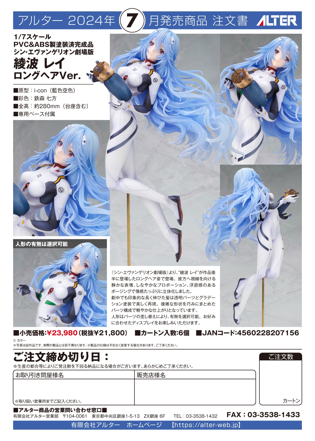 [เปิดจอง] Rei Ayanami Long Hair Ver.