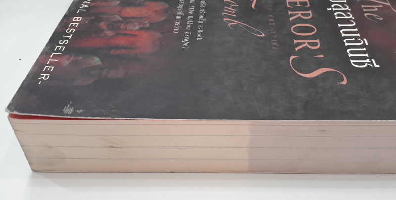 ความลับสุสานฉินซี (The Emperor's Tomb) (Cotton Malone #6)