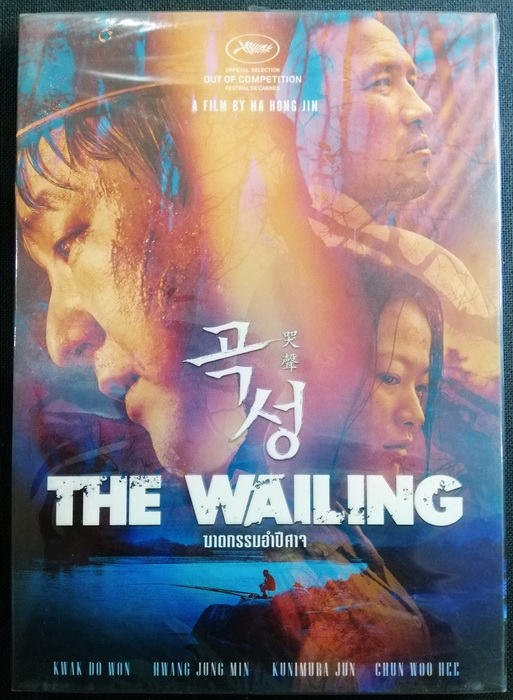 (DVD) The Wailing (2016) ฆาตกรรมอำปีศาจ (มีพากย์ไทย)