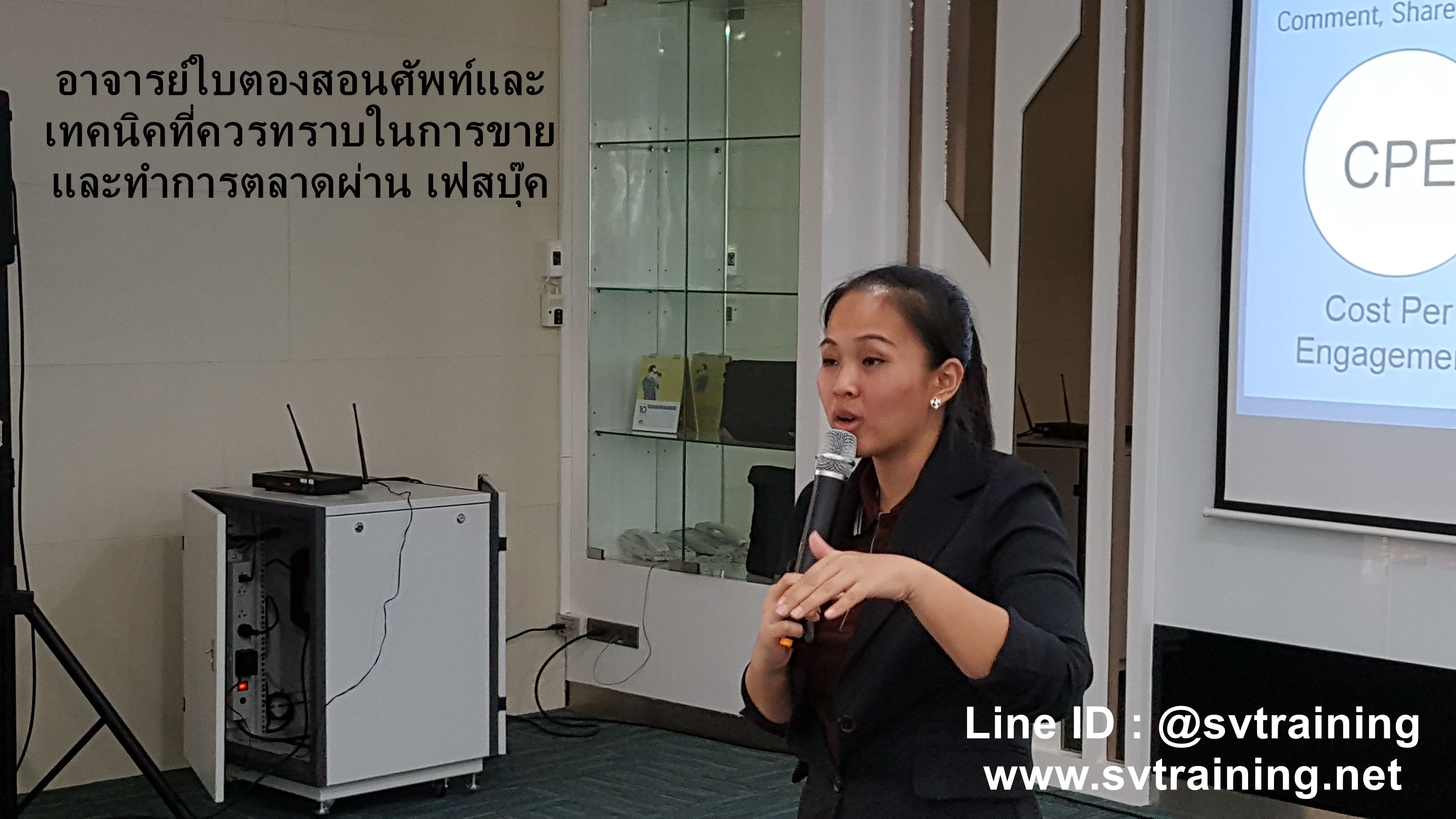 เรียนการตลาดออนไลน์สำหรับบริษัทผ่านfacebook