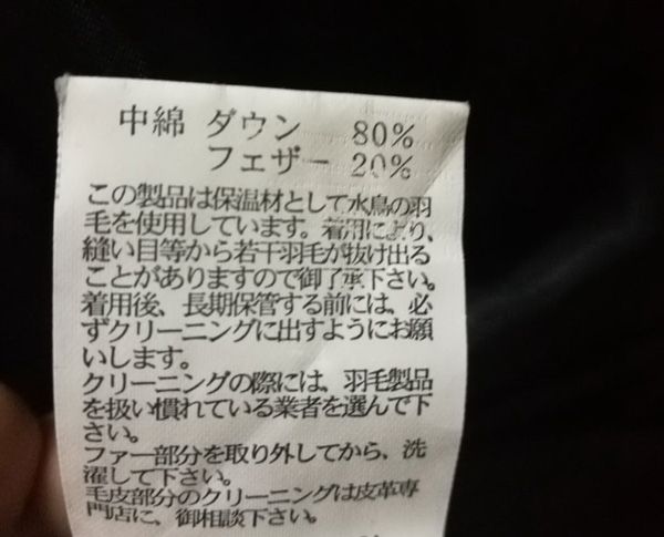 โค้ทขนเป็ด airwalk อก54 ติดลบหนักๆ ได้