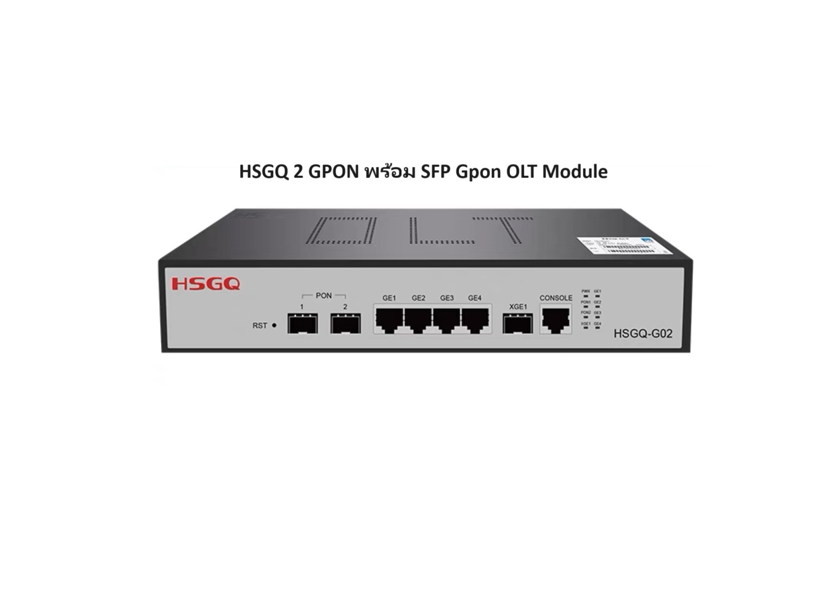 HSGQ OLT 2GPON Uplink 10G พร้อม SFP +8dBm 2 ตัว