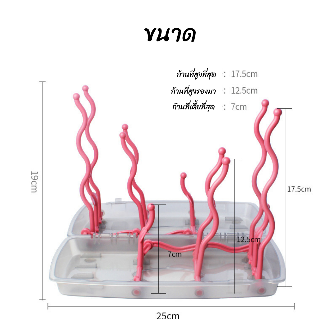 ที่คว่ำขวดนม ที่ตากขวดนม พับได้ วางขวดและอุปกรณ์หลังล้างเสร็จ พับพกพาง่าย NanaBaby Portable Bottle Dryer Rack
