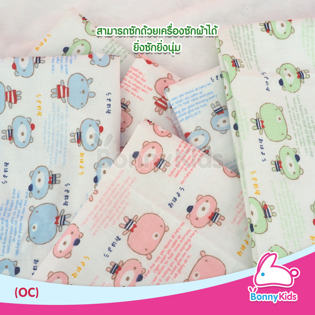 ผ้าอ้อมสาลู cotton 100% เกรด A ขอบเย็บประกบ 2 ชั้น แพ็ค 12 ผืน มีหลายขนาดให้เลือกใช้