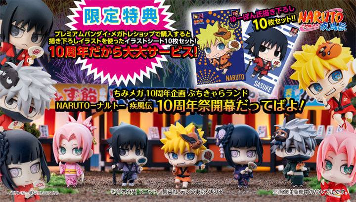 พร้อมส่ง Chimi Mega 10th Anniversary Project Petit Chara Land NARUTO Shippuden 10th Anniversary Celebration is Starting datteba yo! 10Pack BOX รุ่นลิมิเตทได้ของแถมครับ