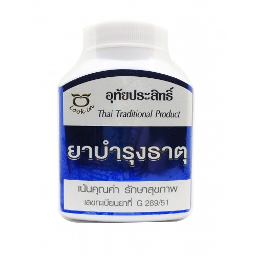 ยาบำรุงธาตุ (อุทัยประสิทธิ์) บรรจุ 100 แคปซูล ► บำรุงธาตุ ปรับสมดุล ลดความดันโลหิตสูงได้จริง