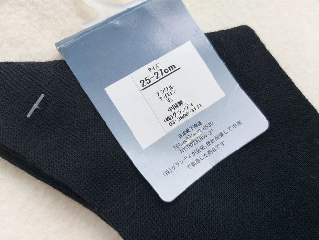 ถุงเท้าชาย ผสมขนสัตว์ ยาวกว่าปกติ อุ่นมาก