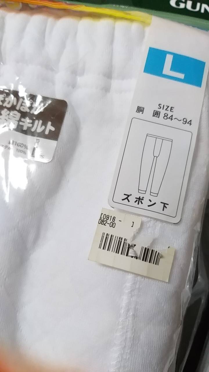 กางเกงลองจอนชาย สีขาว ไซด์ L ผ้านุ่มมาก