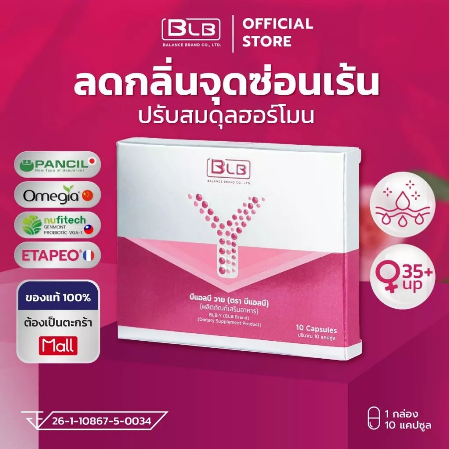 BLB Y อาหารเสริมสำหรับผู้หญิง