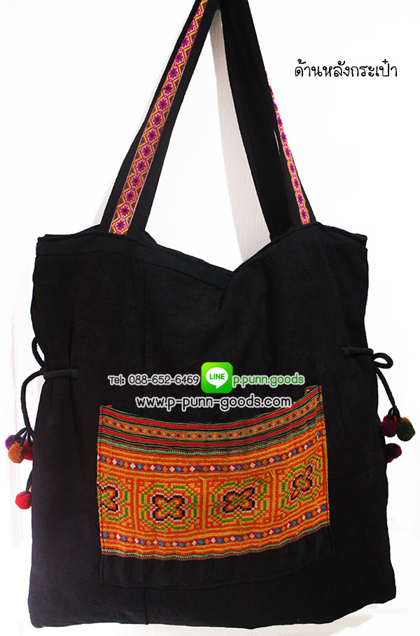 กระเป๋าชาวเขาใบใหญ่ กระเป๋าสะพายไหล่