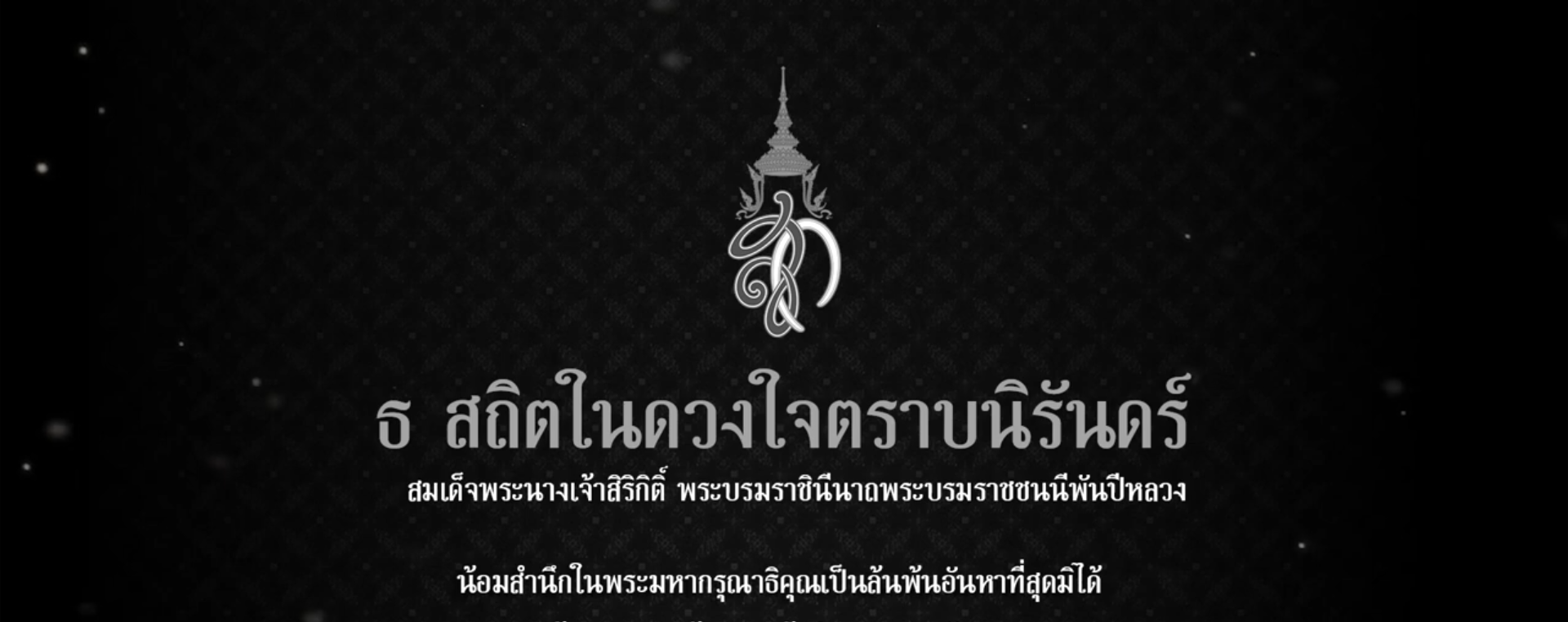 ร้านข้าราชการไทย
