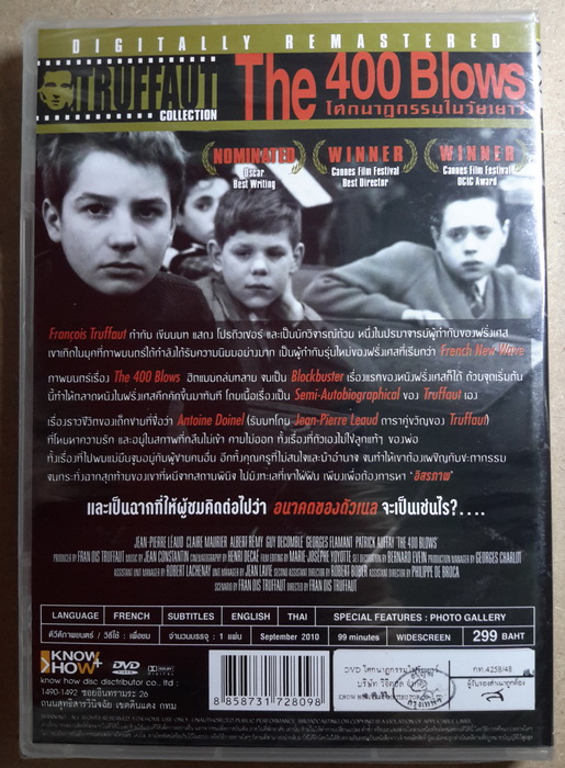 (DVD) The 400 Blows (1959) โศกนาฏกรรมในวัยเยาว์