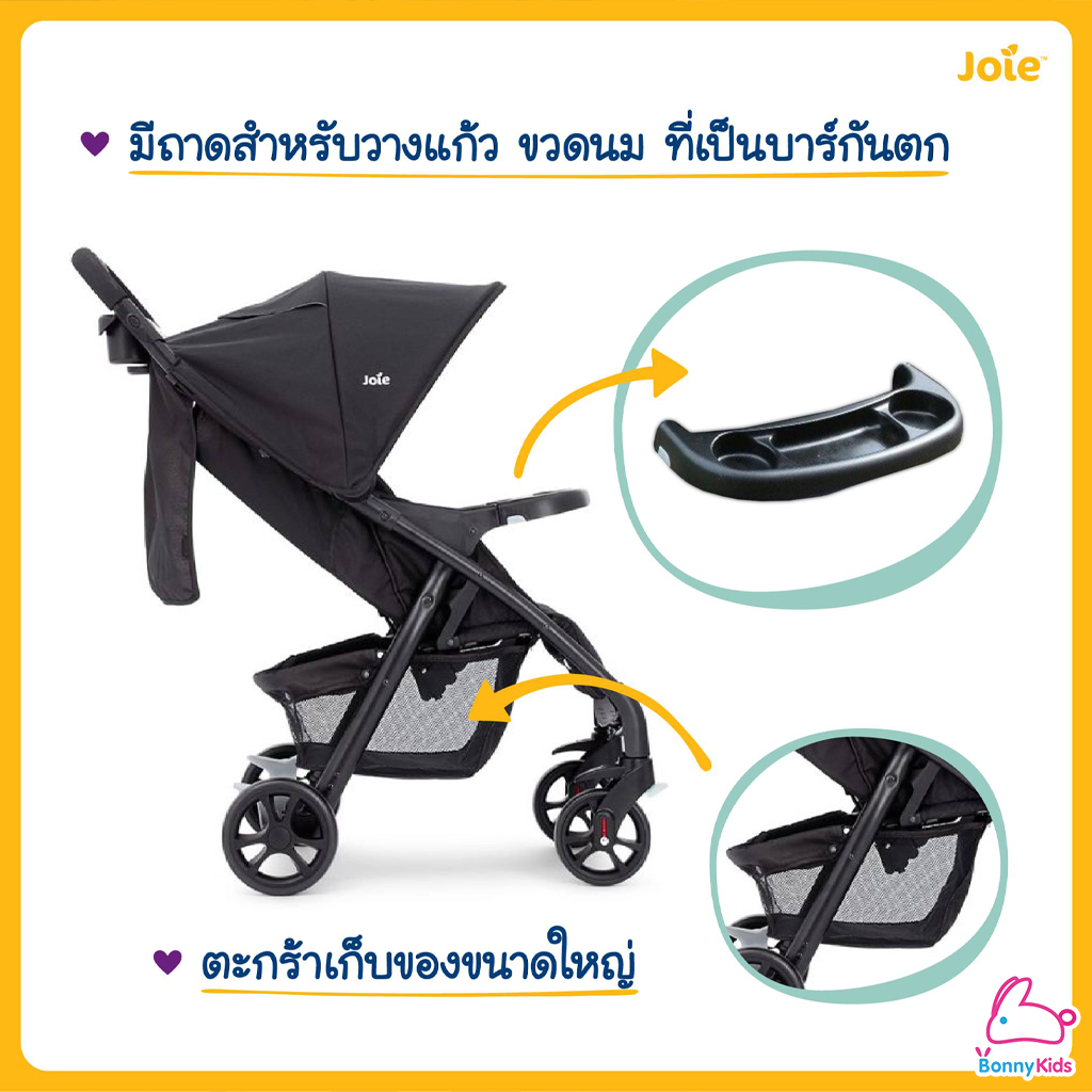 (15521) Joie (โจอี้) Muze Lx Ts รถเข็นเด็กพร้อมตระกร้าคาร์ซีท พับเก็บง่ายด้วยมือเดียว