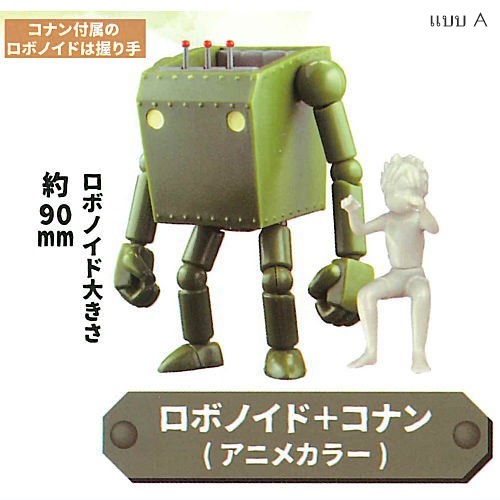 กาชาปองฟิกเกอร์ Future Boy Conan Action Robonoid