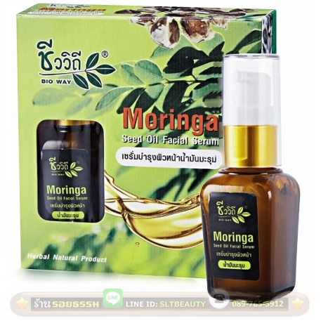 เซรั่ม น้ำมันมะรุม (ชีววิถี) 15 มล. ► อุดมด้วยคุณค่าจาก น้ำมันมะรุมบริสุทธิ์สกัดเย็น100% ต่อต้านอนุมูลอิสระซึ่งเป็นปัญหาการเกิดริ้วรอยเหี่ยวย่น เสริมสร้างคอลลาเจนให้เซลล์ผิวใหม่ ลดการอักเสบที่เกิดจากสิว เพิ่มความชุ่มชื่นแก่ผิวหน้าที่แห้งกร้าน