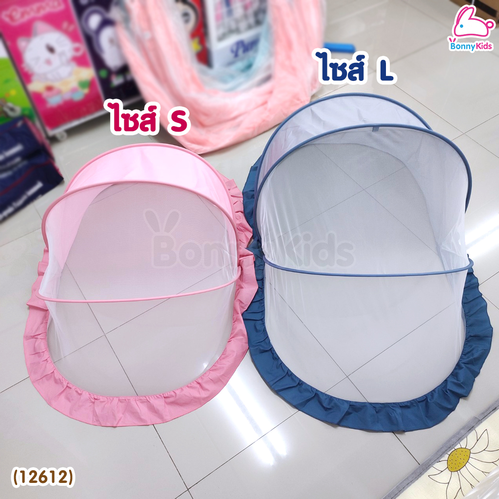 (12612) Palm&Pond มุ้งครอบเด็ก แบบพับเก็บง่าย พกพาสะดวก ไซส์ S (ขนาด 100x65x65 cm.)