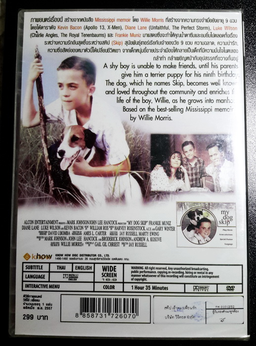 (DVD) My Dog Skip (2000) สคิป เจ้าหมาเพื่อนรัก