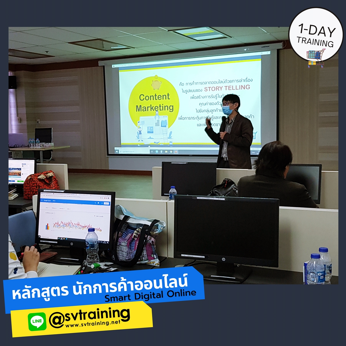 สอนContent Marketing โดยอาจารย์ใบตองและอาจารย์บอล