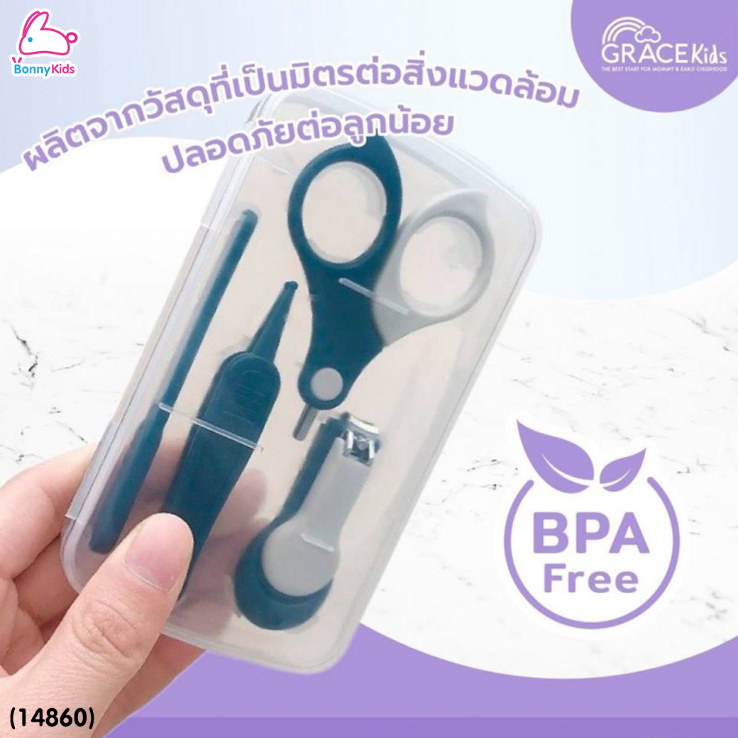 (14860) Grace Kids (เกรซคิดส์) กรรไกรตัดเล็บเด็ก 4 ชิ้นพร้อมกล่อง ชุดกรรไกรตัดเล็บเด็ก