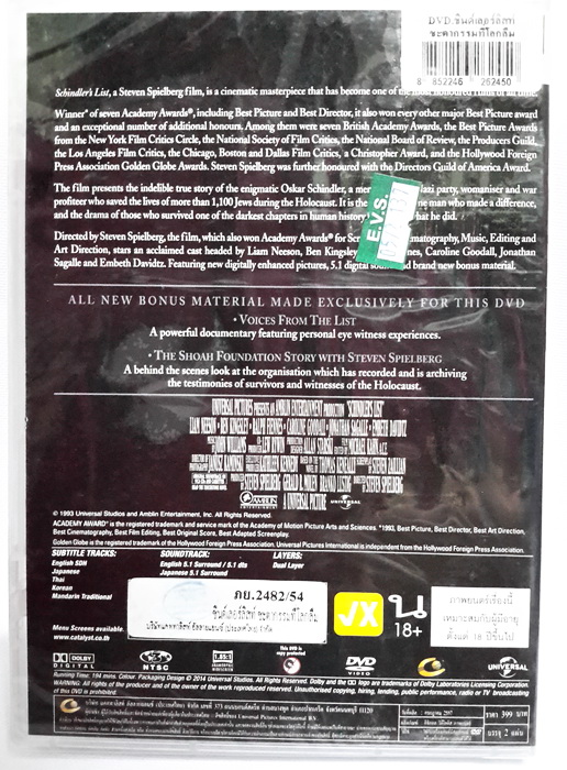 (DVD 2 Discs) Schindler's List (1993) ชินด์เลอร์ลิสท์ ชะตากรรมที่โลกลืม