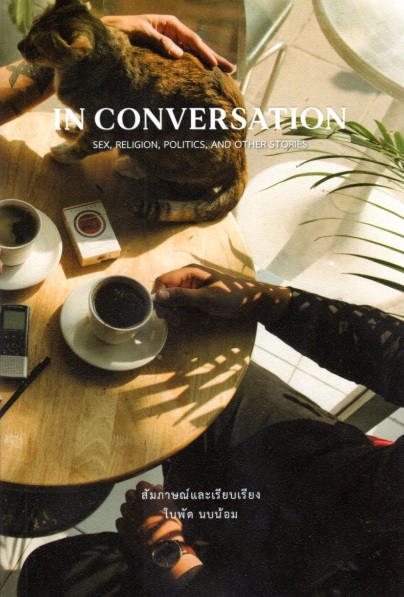 IN CONVERSTATION: Sex, Religion, Politics and Other Stories