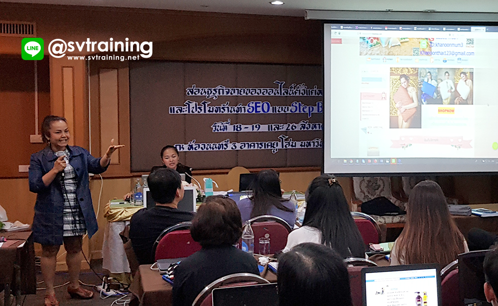 อาจารย์ใบตองสอนขายของออนไลน์และสร้างธุรกิจออนไลน์เพื่อผู้ประกอบการ