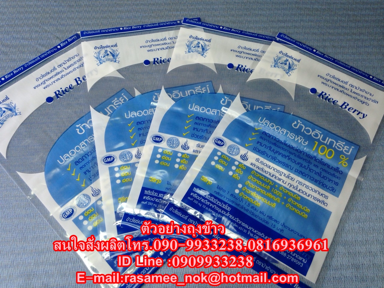 ถุง PE,ถุงข้าว 5 กก.