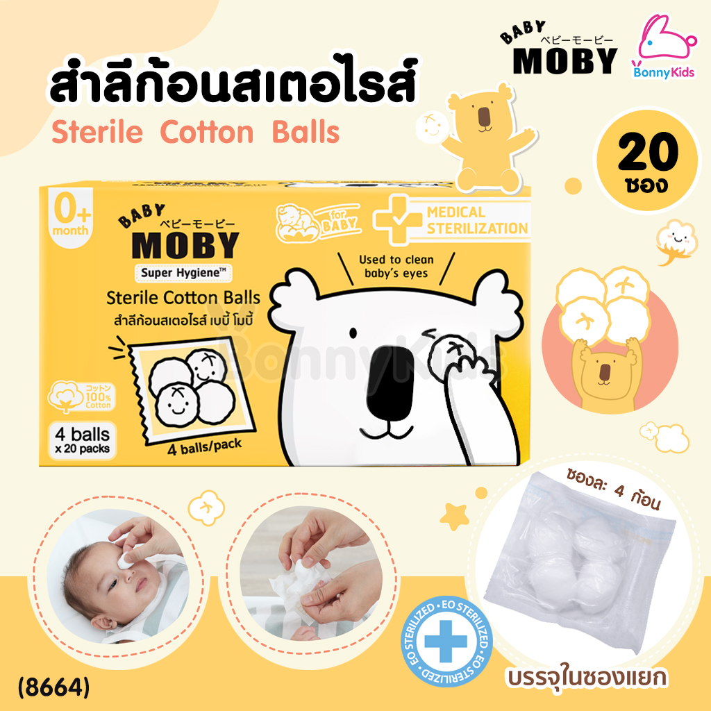 (8664) Baby Moby (เบบี้โมบี้) Sterile Cotton Balls สำลีก้อนสเตอไรส์ แบบกล่อง สำลีเช็ดตา 20 ซอง (ซองละ 4 ก้อน)