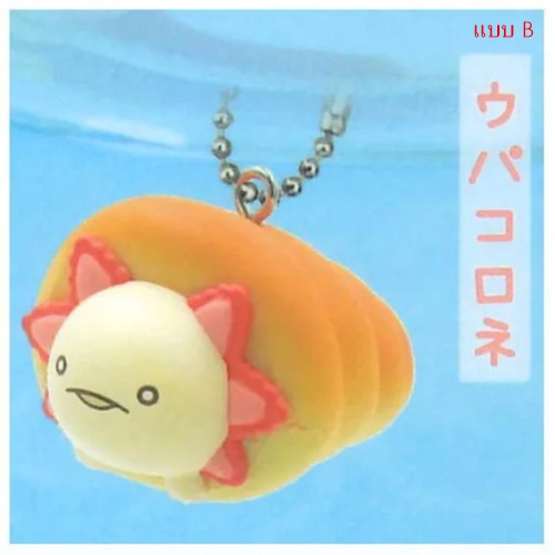 กาชาปองฟิกเกอร์แอกโซลอเติล Life is an Axolotl Food Hide and Seek! Figure