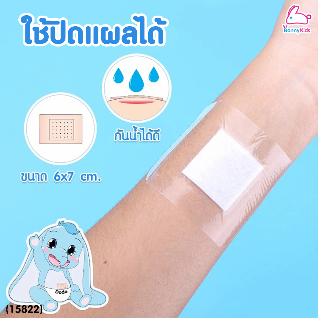 (15822) DODOLOVE (ดูดูเลิฟ) แผ่นแปะสะดือเด็กทารก ปิดกันน้ำสำหรับอาบน้ำ ป้องกันน้ำเข้าแผล (10แผ่น)