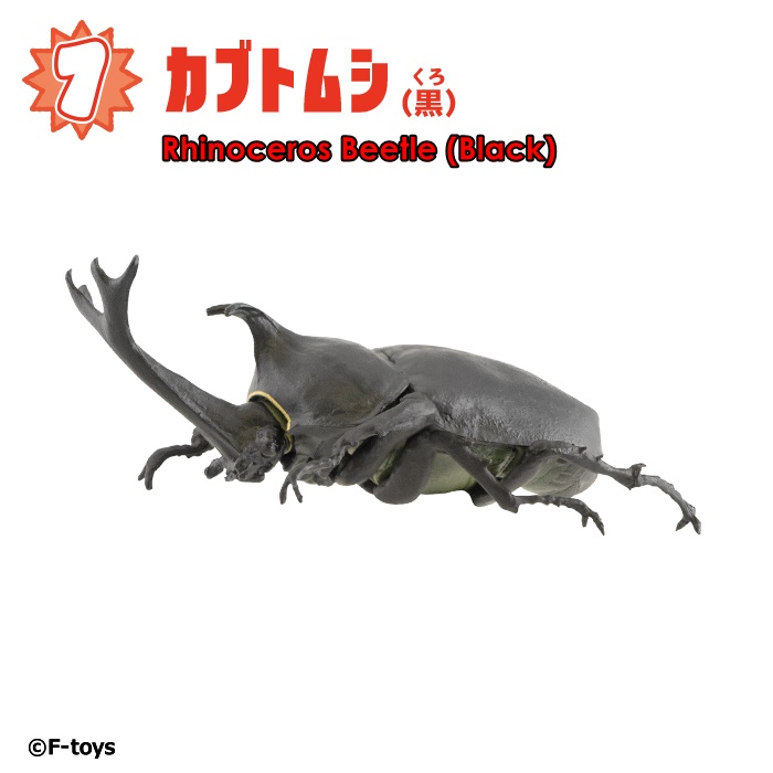 ฟิกเกอร์แมลง Insect Hunter 2024