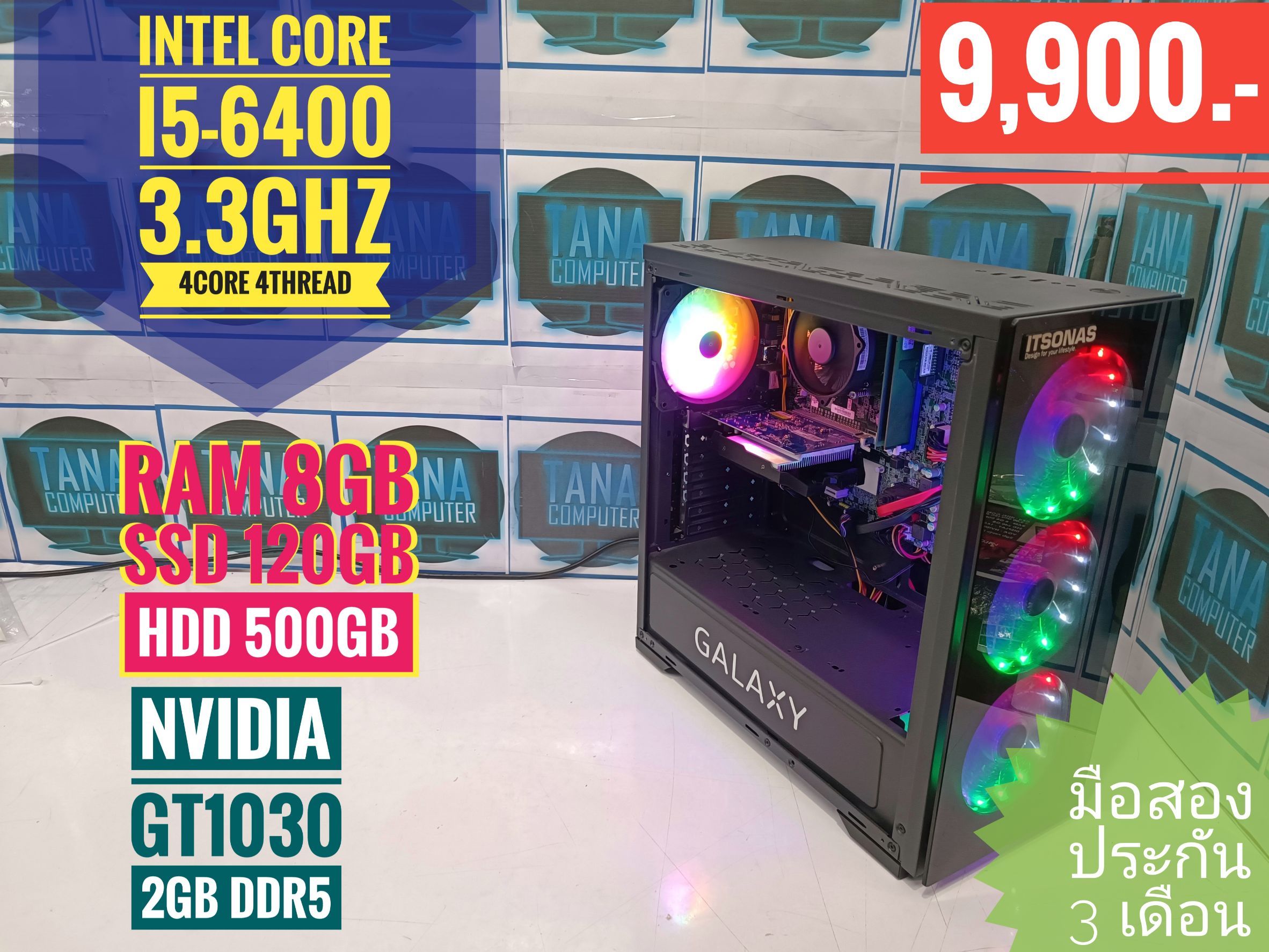 (9,900)คอมประกอบตั้งโต๊ะ สเปคดี I5Gen6 Ram8GB SSD120GB HDD500GB GT1030 2GB