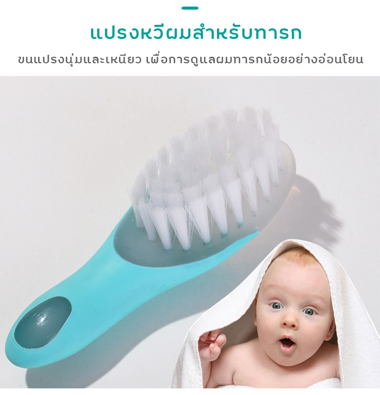 Set แปรงผมเด็กทารก + หวีเด็กอ่อน/หวีเด็กแรกเกิด ซิลิโคน DUOLADUOBU Baby Brush & Comb Set