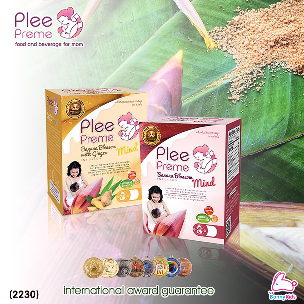(2230) Plee Preme (พลีพรีม) Banana Blossom ชาปลีกล้วยสำเร็จรูป สูตรออริจินัล แพ็ค 3 กล่อง (1 กล่อง 10 ซอง)