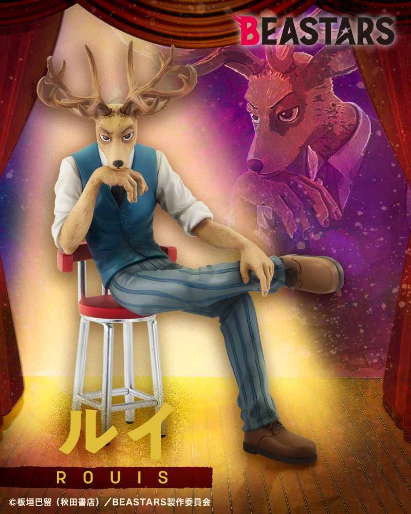 [เปิดจอง] BEASTARS Louis ราคา4100-4350บาท