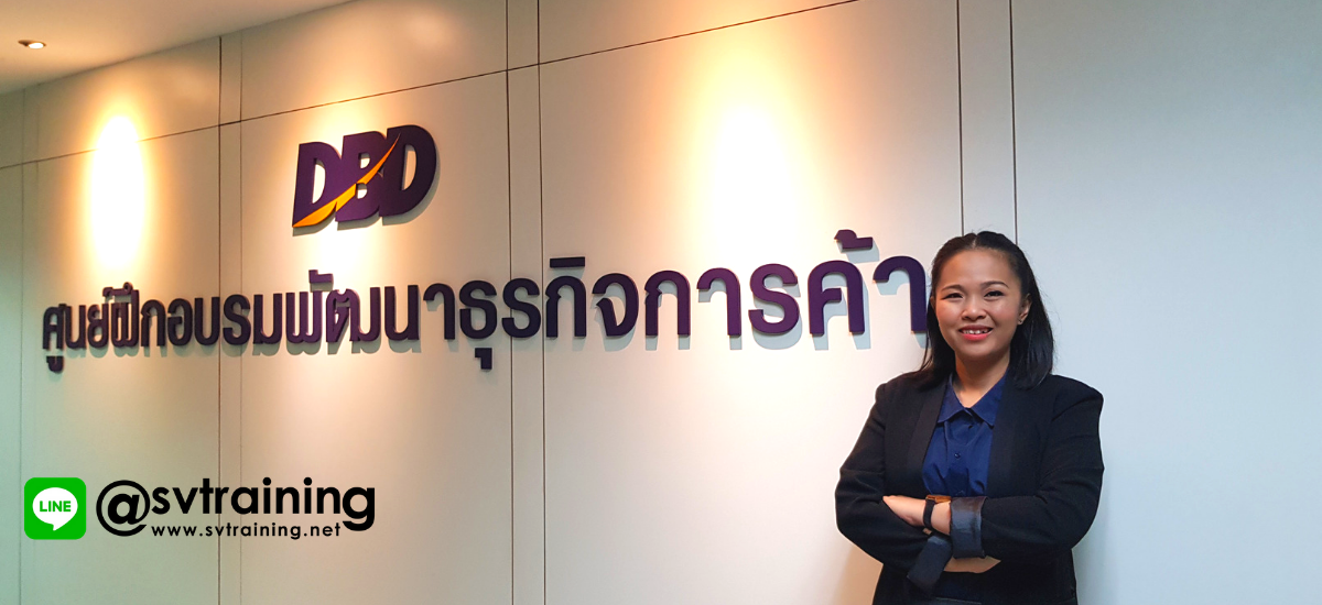 อาจารย์ใบตองสอนการตลาดออนไลน์ให้กรมพัฒนาธุรกิจการค้า