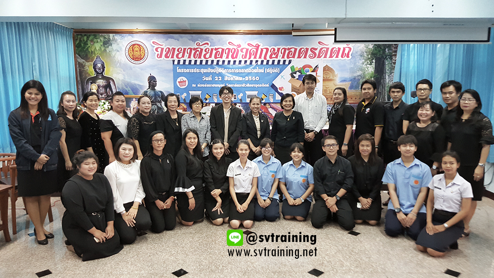 สอนการตลาดออนไลน์