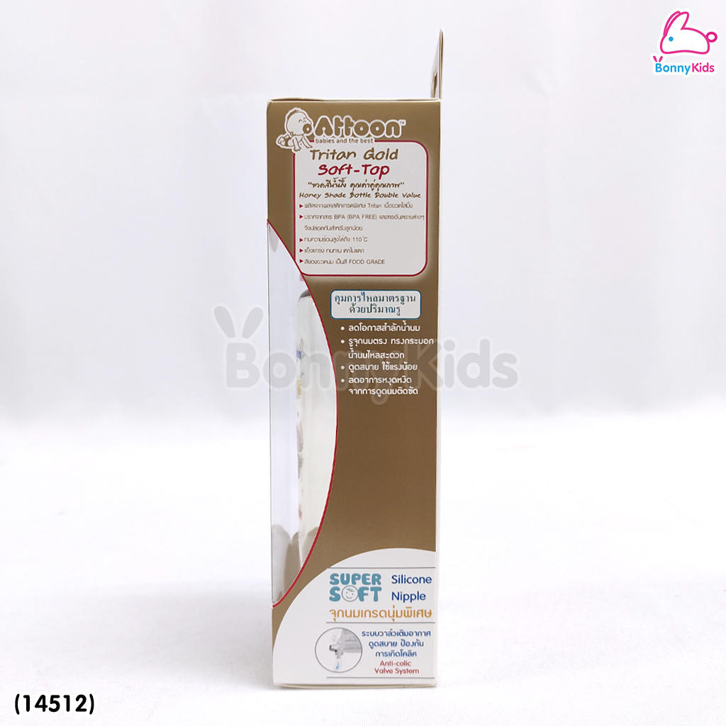 (14512) ATTOON (แอทตูน) ขวดนมสีชา Tritan Gold Soft-Top รุ่นคอแคบ (ขนาด 8oz./ 250 ml.)