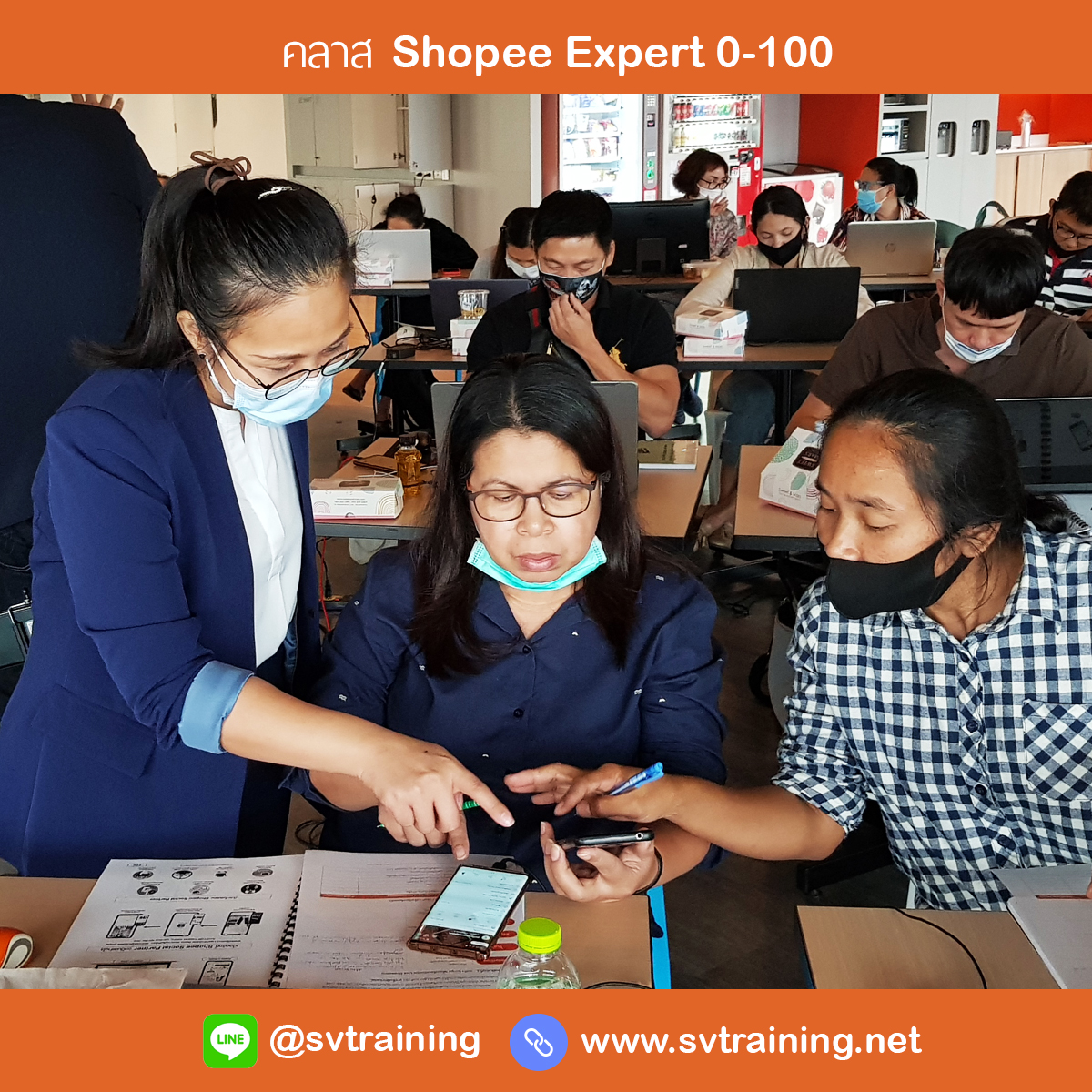หลักสูตรสอนขายของออนไลน์ผ่าน shopee online 0-100 ( พร้อม Visit และเทรนนิ่งพิเศษที่ shopee Thailand สำนักงานใหญ่)