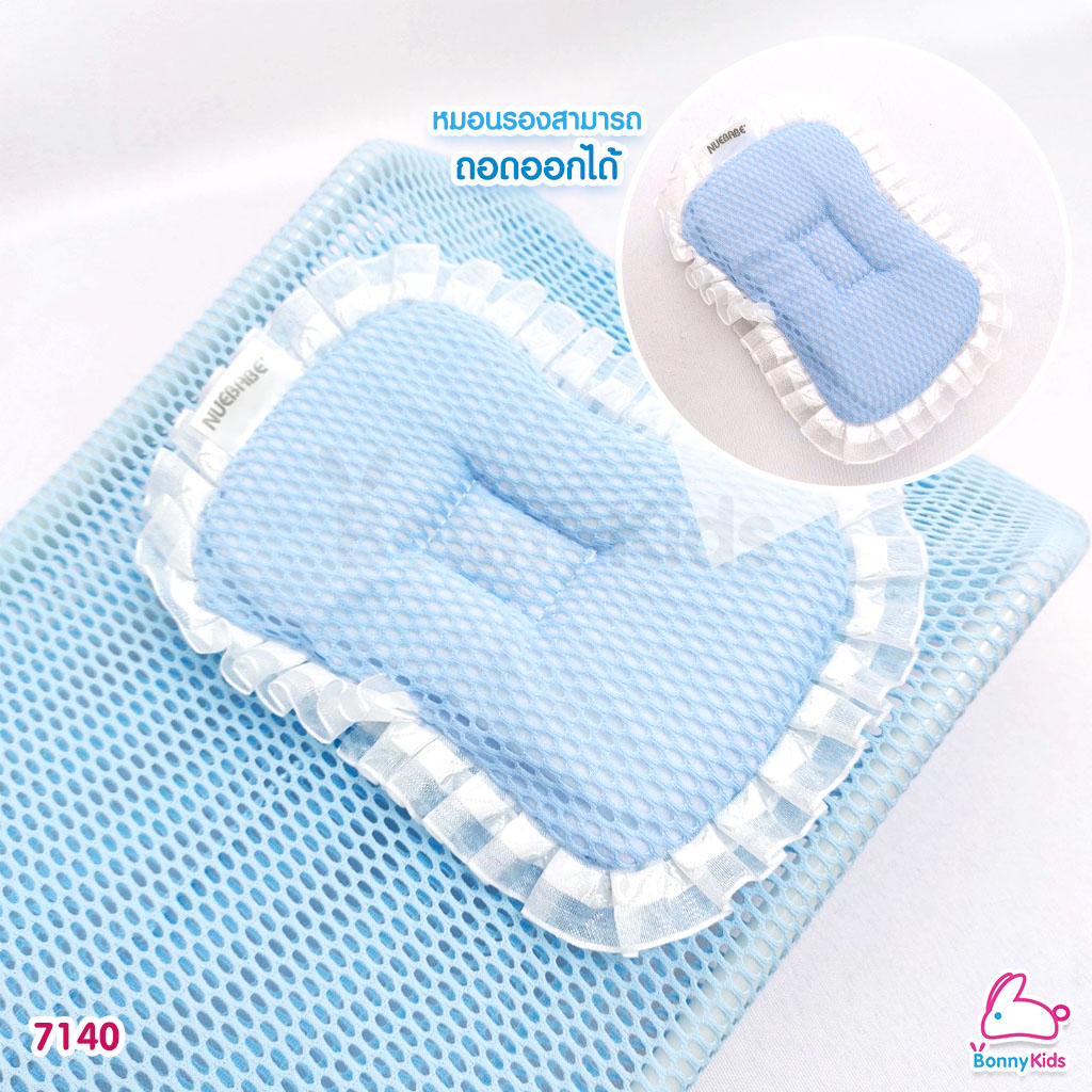 (7140) NUEBABE ที่รองอาบน้ำเด็ก พร้อมหมอนรองถอดซักได้ 2 สี