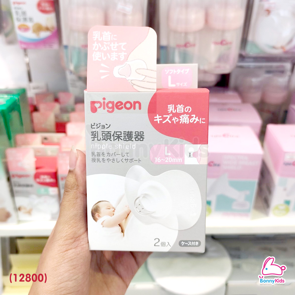 (12800) Pigeon Nipple Shield "Ultra Soft&Thin" ยางป้องกันหัวนมมารดา พร้อมกล่อง แพ็ค 2 ชิ้น Size L (หัวนม 16-20mm.)
